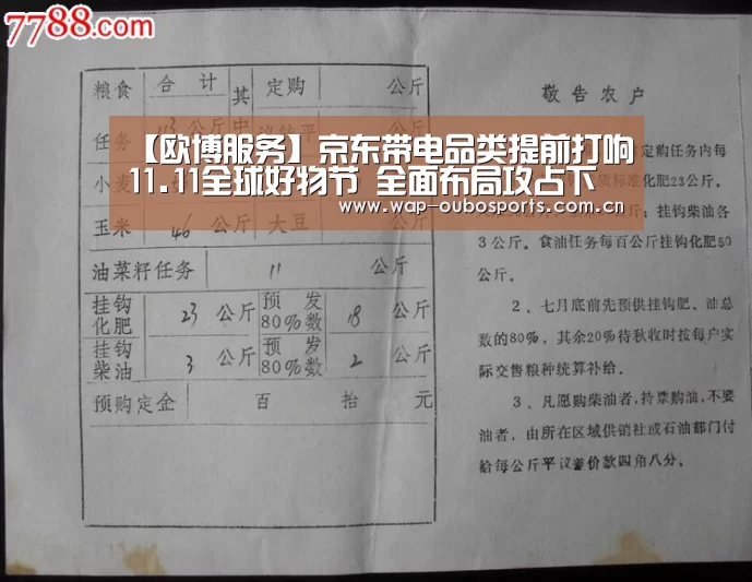 欧博游戏