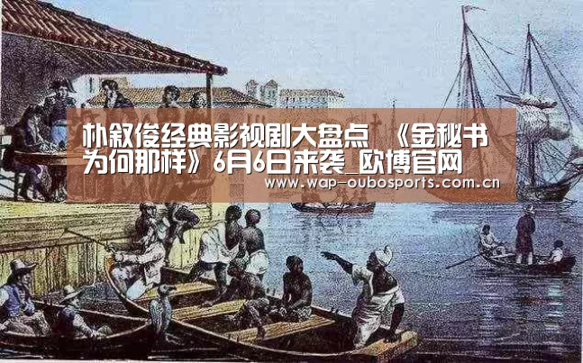 欧博游戏